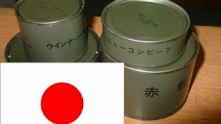 💖【元自衛官による】☆自衛隊（JSDF)缶飯2016年期限切を喫食す！（白飯・マグロ・たくあん）喫食！