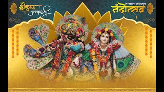 Sri Krishna Janmashtami Mahotsav 2K23 | ISKCON Amaravti