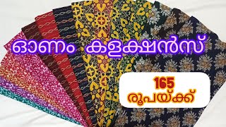 165 രൂപയുടെ തുണികൾ..അജ്രഖുകളും ❤️COTTONOCLOTHES #ajrakh #cotton