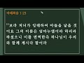 예배실황중계 2022년 12월 18일 신성교회 주일 1부예배