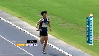 DAY2 ::Live:: 女子4*400公尺接力決賽Taiwan Athletics Open 2018 台灣國際田徑公開賽