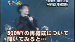 氷室京介 BOOWY再結成について語る