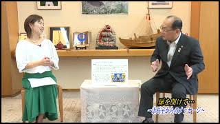 扉を開けて（令和6年7月）～新型コロナ関連の話、定住促進・関係人口拡大の取組～