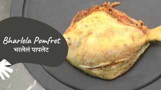 Bharlela Pomfret | भरलेलं पापलेट | Stuffed Pomfret | Sanjeev Kapoor Khazana