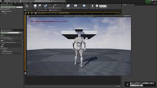 ue4 アイテムを取るとエレベーターが動く