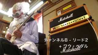 Marshall JCM2000の使い方／音作りの方法【ギター博士のレッスン】