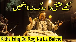 Kithe Ishq Da Rog Na La Bethin - Nusrat Fateh Ali Khan - Best Qawwali | official HD video