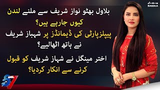 7 se 8 with Kiran Naz - SAMAA TV  - 19 April 2022