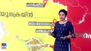 വെടിനിര്‍ത്തല്‍ ഇന്ത്യയുടെ രക്ഷാദൗത്യത്തിന് പ്രതീക്ഷയാകുമോ? വിഡിയോ|Russia Ukraine