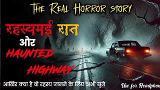 राहस्यमई रात और Haunted Highway !! The Real Horror Story #bhutiya #bhutiyakahani #horror