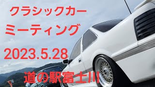 Nコロ軍団、極低SOARER、ラットスタイルCedric、クラシックカーミーティング道の駅富士川2023.5.28、SUNNY、CROWN、ケンメリ、KP、GX71 、セリカ、BLUE BIRD