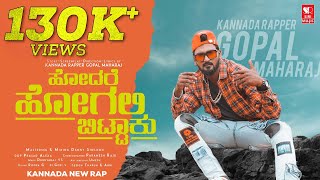 Hodre Hogli Bittaku | Kannada New Rap Song  | Gopal Maharaj Rapper | Mad_Max_Vini