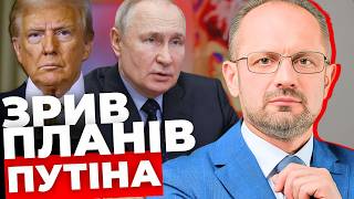 Ера Байдена закінчилася: чого чекати Україні?| Трамп = Путін?| Фіцо – геть з ЄС та НАТО| Безсмертний