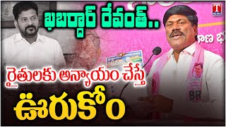 Peddi Sudarshan Reddy Fires On Revanth Reddy Over Guidelines For 6 Guarantees | T News