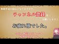 民法を１条から順に解説するよ！　第４３３条　連帯債権者の一人との間の更改又は免除　【民法改正対応】【ゆっくり・voiceroid解説】