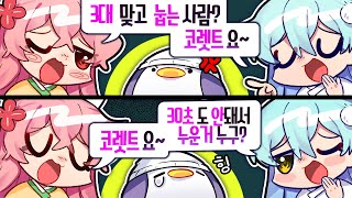 [코렛트] 우리팀 싫어........