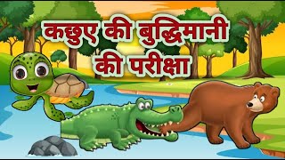 kachuve ki budhi | cartoon cartoon | cartoon video