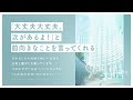 【スタマイ】 働く私とスタマイ エピソード募集動画 ロングバージョン