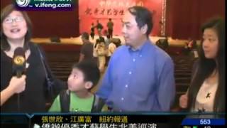 Chinese Cultured Land  Talented Juvenile USA \u0026 Canada Tour