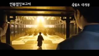 Doomsday Book Trailer 2 trailersvideos2013
