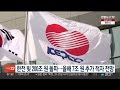 한전 빚 200조원 돌파…올해 7조원 추가 적자 전망 연합뉴스tv yonhapnewstv