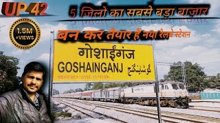 गोसाईगंज रेलवे स्टेशन बन कर तैयार हैं।history of gosainganj railways 150 year #ayodhya #viralvideo