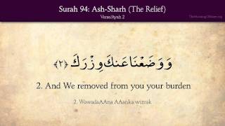 Quran: 94. Surah Ash-Sharh (The Relief): Arabic and English translation HD
