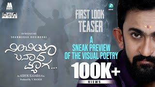 Nimbiya Banada Myaga First Look Teaser | Shanmukha Govindraj | Ashok Kadaba | V Madesh | Aaron