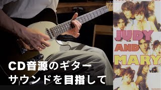 小さな頃から / JUDY AND MARY 『CD音源のサウンドを目指してみました』