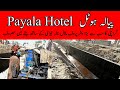 Payala Hotel | Gujjar Nala | Water Proof Nala | Karachi Development | Model Nala@focus with fahim