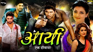 अल्लू अर्जुन Arya Ek Deewana -(आर्य एक दीवाना )Hindi Dubbed Action 4K Movie | Kajal Aggarwal