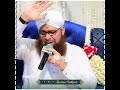 mangton pe nazar ya ganj e shakar alhaj owais raza qadri manqabat e fareed