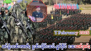 7/2/2025 ပၢင်ၵႅဝ်ႈမိူဝ်ႈၼႆႉ ၵူၼ်းသိုၵ်းၼပ်ႉႁူဝ်ႁဵင် ၼႄၽၢင်ႁၢင်ႈသိုၵ်း ၵူၼ်းၶိုၼ်ႈႁွတ်ႈၵိုၼ်းၶွၼ်ႈ