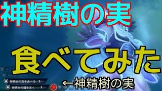 【神精樹の実を喰らえ！！！！！！！！！】ドラゴンボールZENKAI Part220【ターレス】