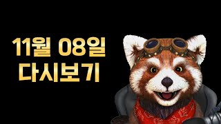 [블랙잭] 11월 8일 블랙잭 사무라이 다시보기