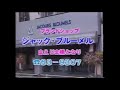 沖縄の【懐かしいcm】　「ブランドショップ・ジャックブルー」（1988年）