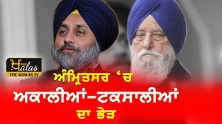 2 Programs on Establishment day of Shiromani Akali dal in Amritsar | THE KHALAS TV