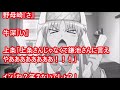 上条「お雑煮の餅は何個がいい？」 イン「10個！！」【とあるシリーズss】　アニメ サイドストーリー