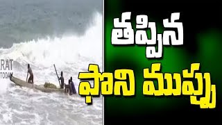 ఏపీకి తప్పిన ముప్పు|| Heavy Rains In Srikakulam || Bharat Today