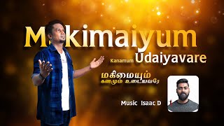 Makimaiyum Kanamum | மகிமையும் கனமும் உடையவரே | Tamil Christian  Worship Songs  2021 |