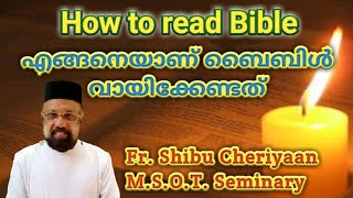 How to read Bible || എങ്ങനെയാണ് ബൈബിൾ വായിക്കേണ്ടത്