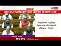 live புதிய நாடாளுமன்றத்தில் சிறப்பு கூட்டத்தொடர் 2023 சிறப்பு நேரலை