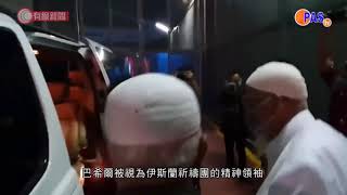 涉202死峇里大爆炸案教士提早出獄 - 20210108 - 兩岸國際 - 有線新聞 CABLE News