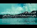 READING AL QUR'AN INTRODUCTION TO SLEEP # 39