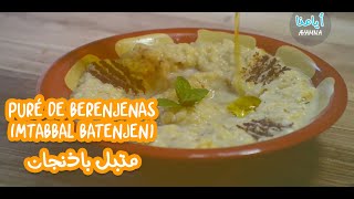 PURÉ DE BERENJENAS (Mtabbal batenjen), el contrincante directo del hummus