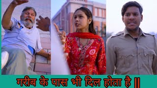 ग़रीब के पास भी दिल होता है || befikrekalakarfilms ||