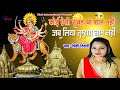 new bhakti hindi song 2018 ऐसी कोई सुबह या शाम नहीं pinki tiwari