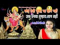 new bhakti hindi song 2018 ऐसी कोई सुबह या शाम नहीं pinki tiwari