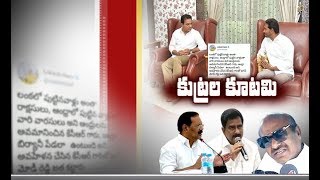 Black Deal Revealed | TDP Ministers React on KTR Meets Jagan | for Federal Front