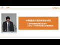 チエル株式会社 3933 2020年3月期 第2四半期 決算説明会